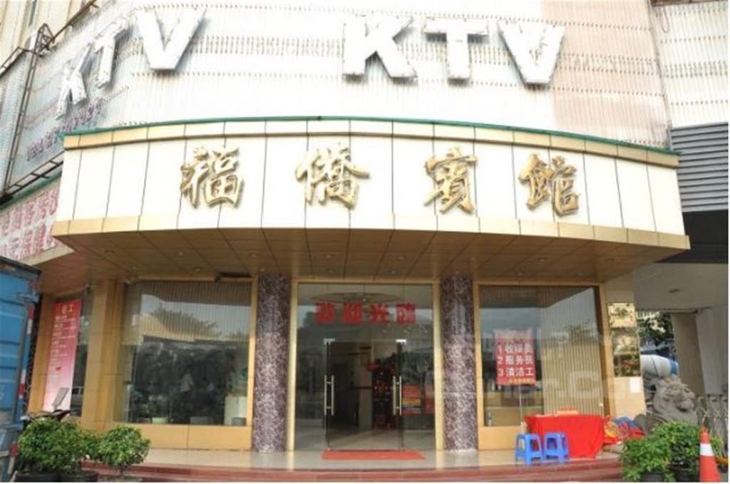 Shenzhen Fuqiao Hotel Eksteriør bilde